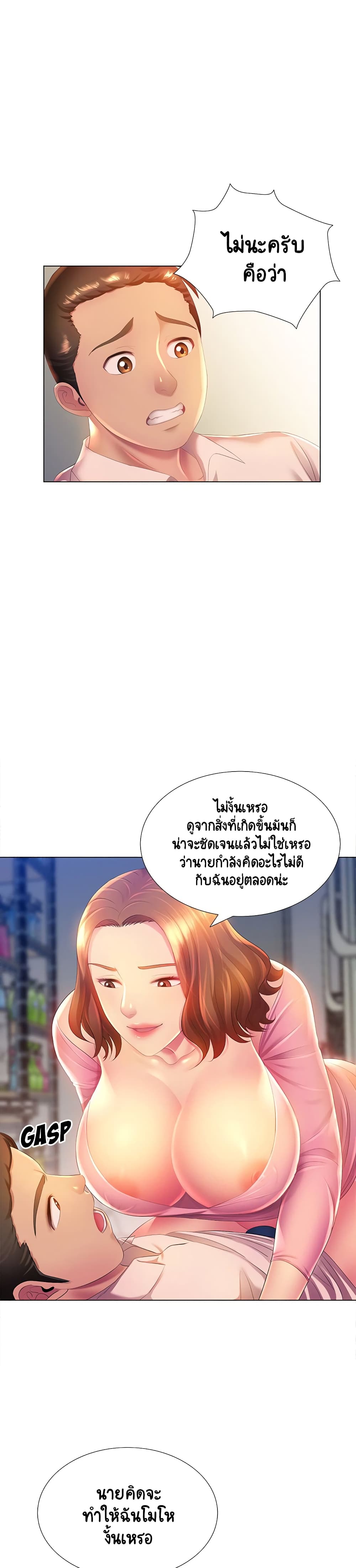 Risque Caller – Risque Caller – ตอนที่ 3 หน้า 7