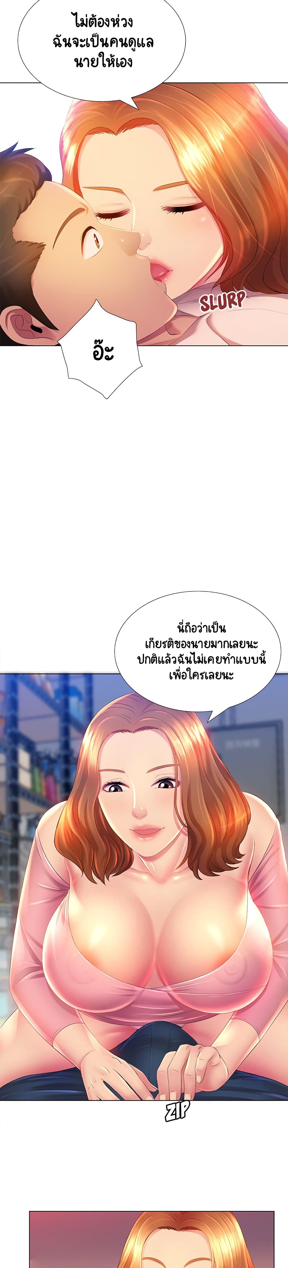 Risque Caller – Risque Caller – ตอนที่ 3 หน้า 9
