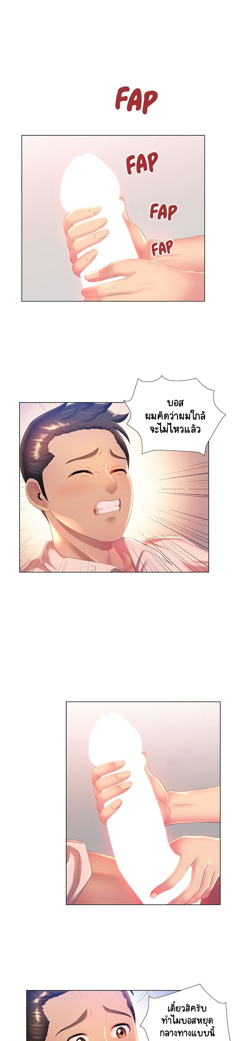Risque Caller – Risque Caller – ตอนที่ 3 หน้า 13