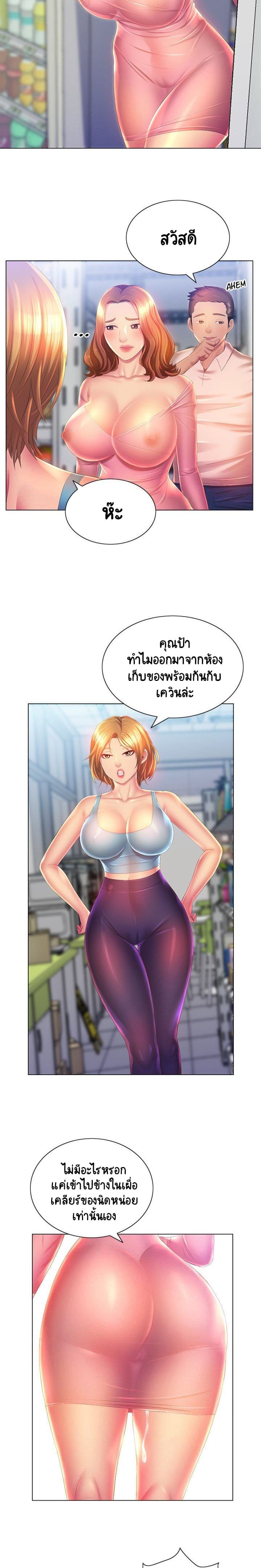 Risque Caller – Risque Caller – ตอนที่ 4 หน้า 9