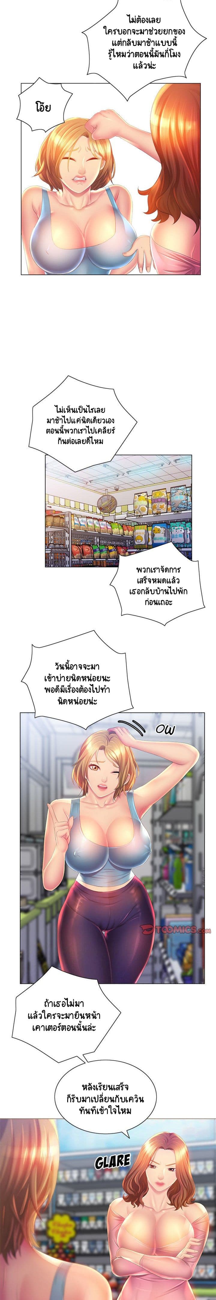 Risque Caller – Risque Caller – ตอนที่ 4 หน้า 10