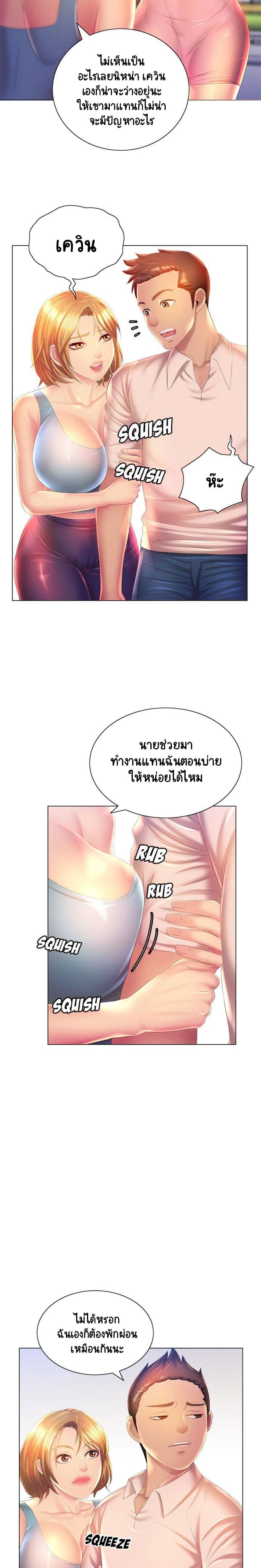 Risque Caller – Risque Caller – ตอนที่ 4 หน้า 11