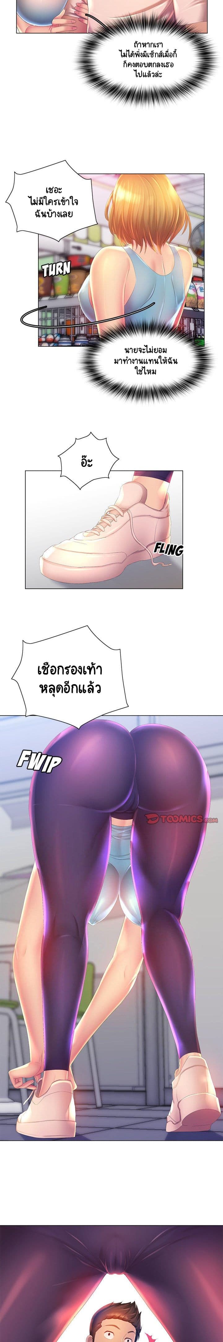 Risque Caller – Risque Caller – ตอนที่ 4 หน้า 12