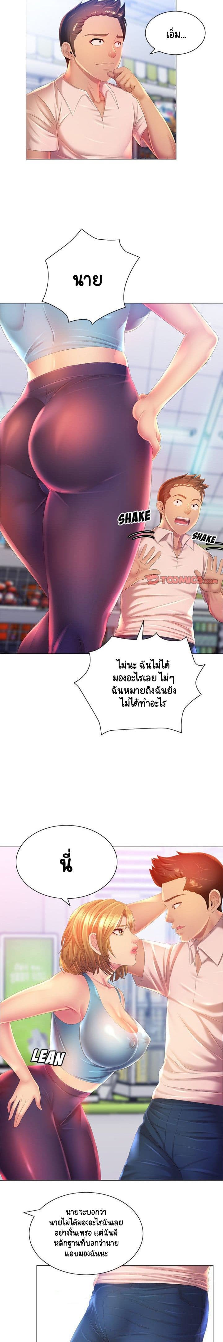 Risque Caller – Risque Caller – ตอนที่ 4 หน้า 14