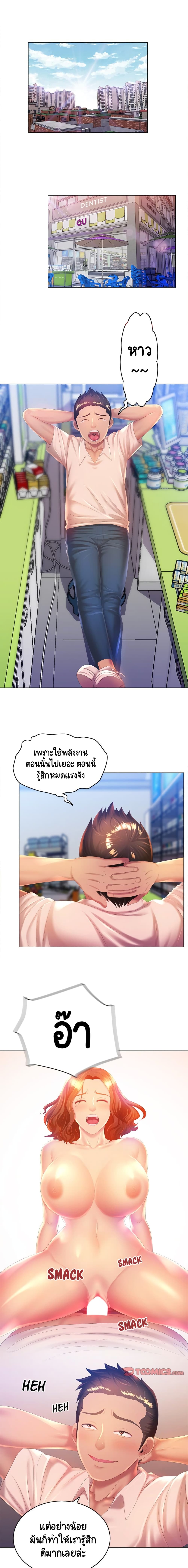 Risque Caller – Risque Caller – ตอนที่ 5 หน้า 1