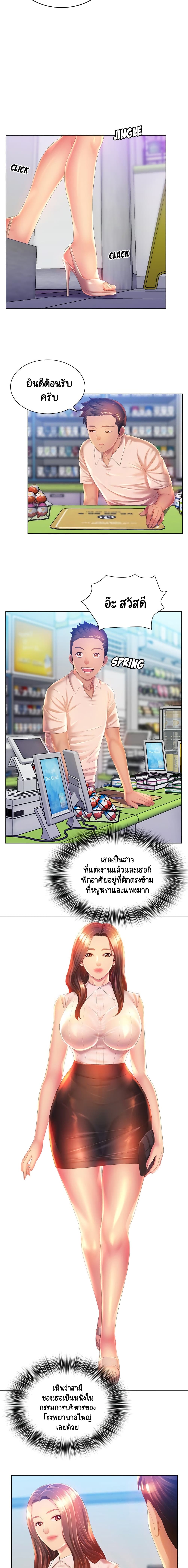 Risque Caller – Risque Caller – ตอนที่ 5 หน้า 2