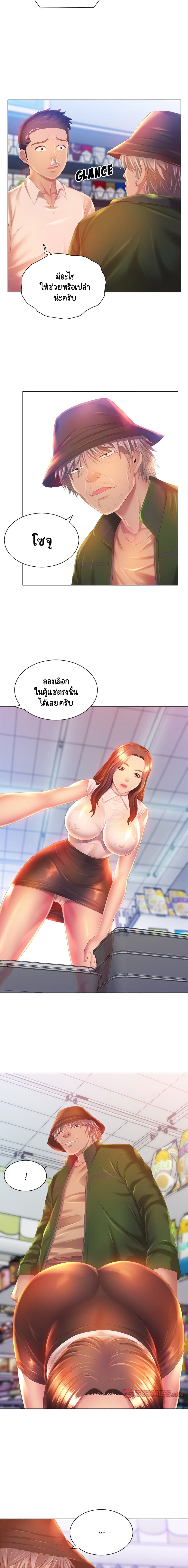Risque Caller – Risque Caller – ตอนที่ 5 หน้า 5