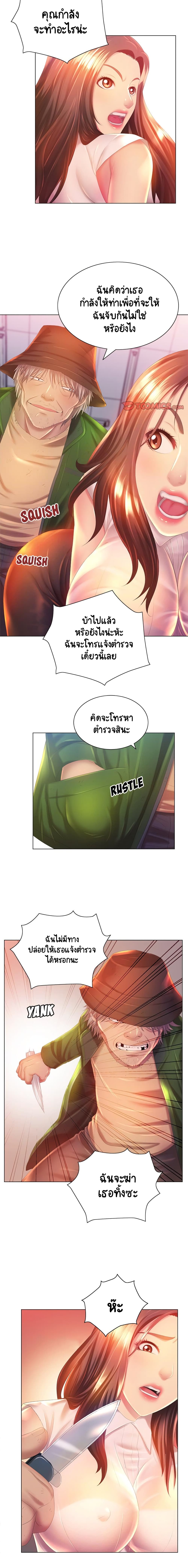 Risque Caller – Risque Caller – ตอนที่ 5 หน้า 7