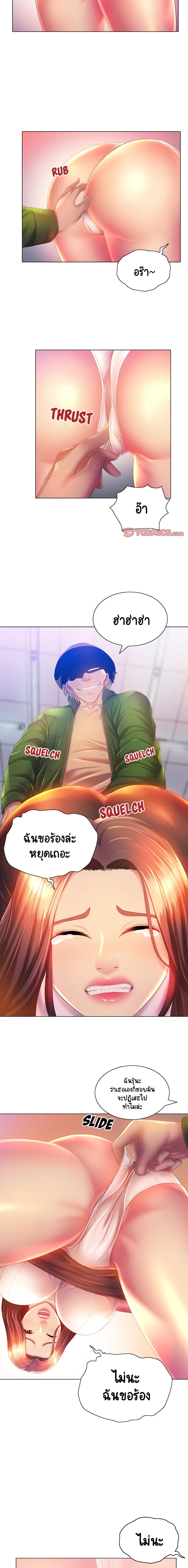 Risque Caller – Risque Caller – ตอนที่ 5 หน้า 9