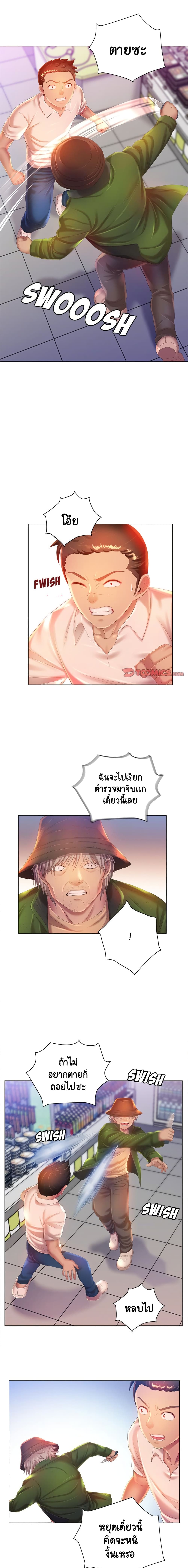 Risque Caller – Risque Caller – ตอนที่ 5 หน้า 11