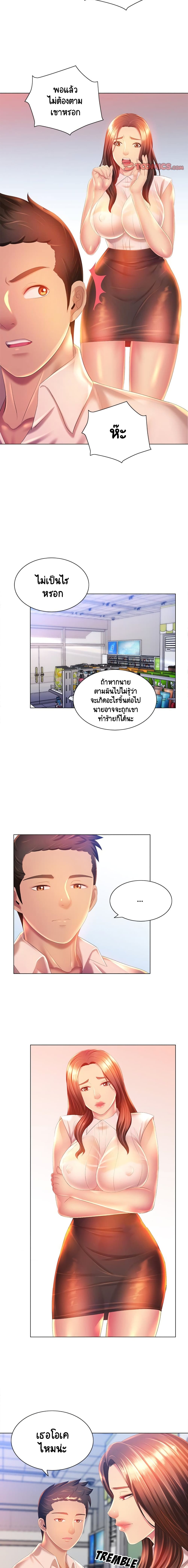Risque Caller – Risque Caller – ตอนที่ 5 หน้า 12