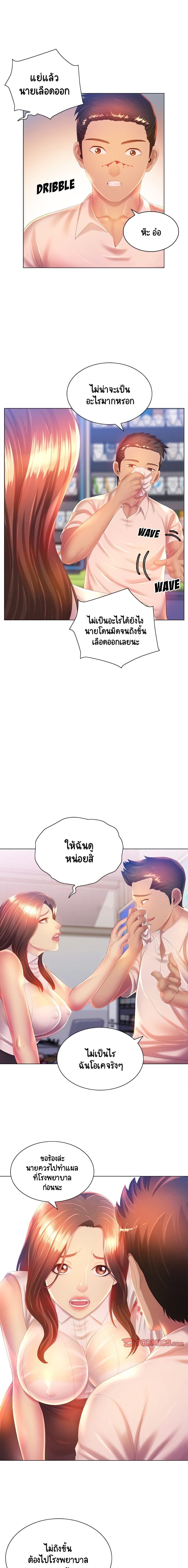 Risque Caller – Risque Caller – ตอนที่ 5 หน้า 14