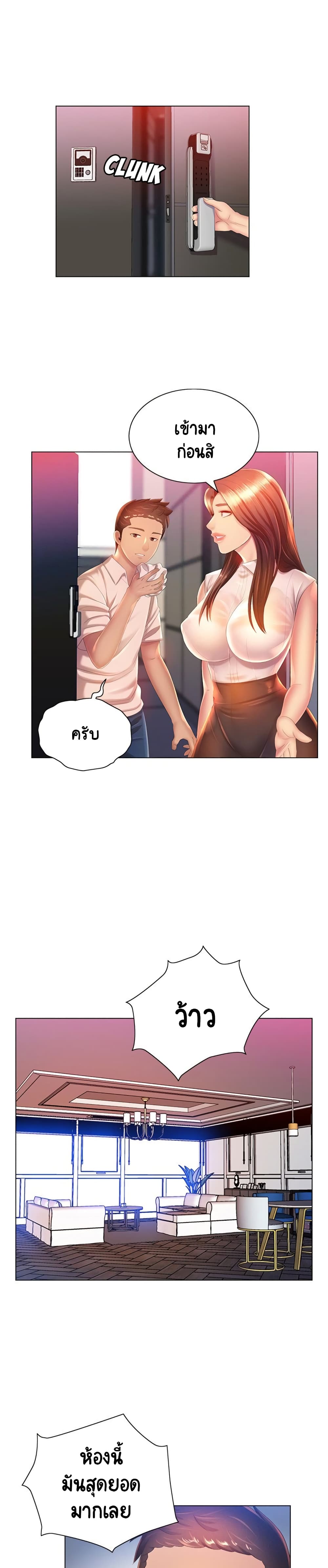 Risque Caller – Risque Caller – ตอนที่ 6 หน้า 1