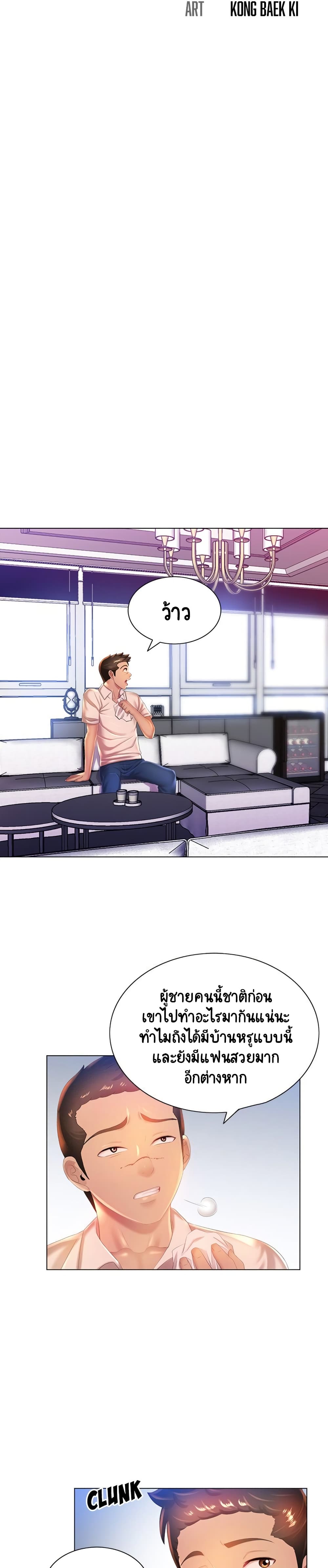 Risque Caller – Risque Caller – ตอนที่ 6 หน้า 3