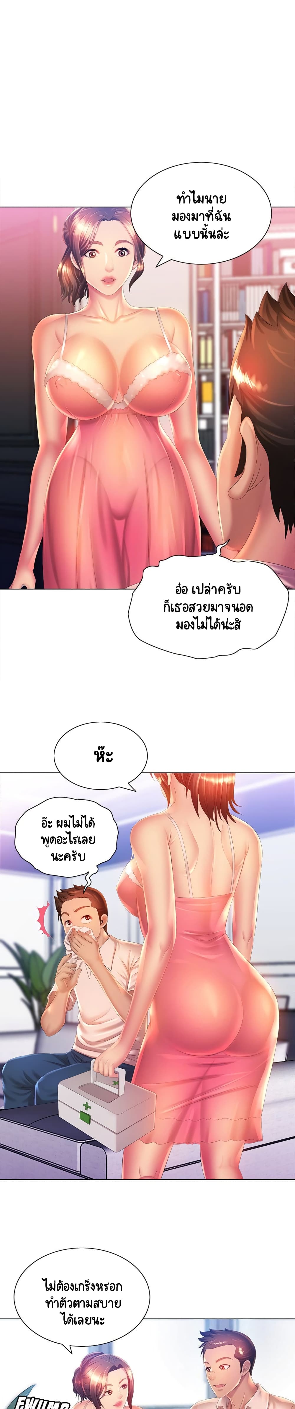 Risque Caller – Risque Caller – ตอนที่ 6 หน้า 5