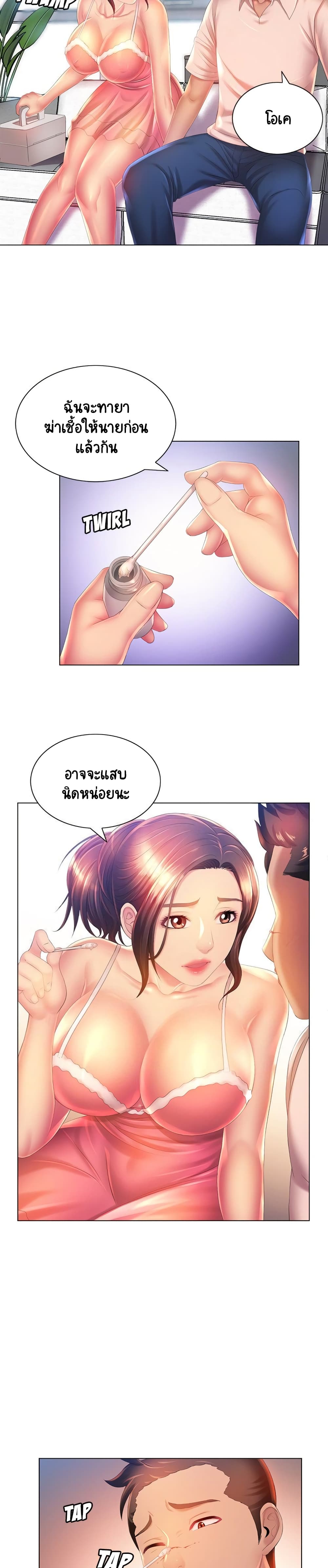 Risque Caller – Risque Caller – ตอนที่ 6 หน้า 6