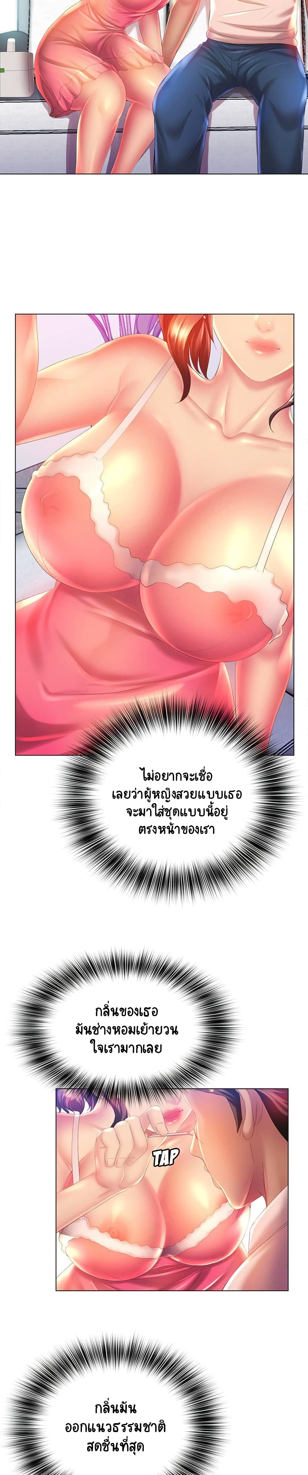 Risque Caller – Risque Caller – ตอนที่ 6 หน้า 8