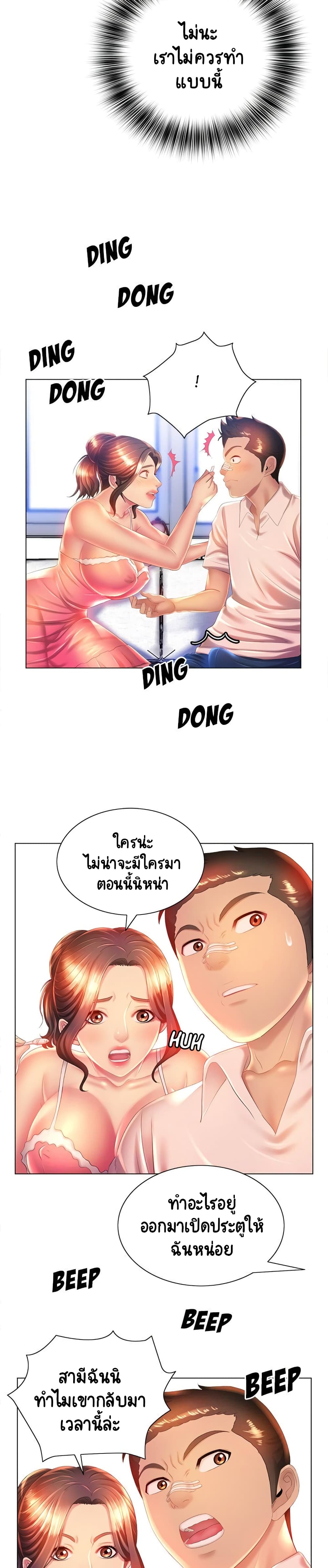 Risque Caller – Risque Caller – ตอนที่ 6 หน้า 14