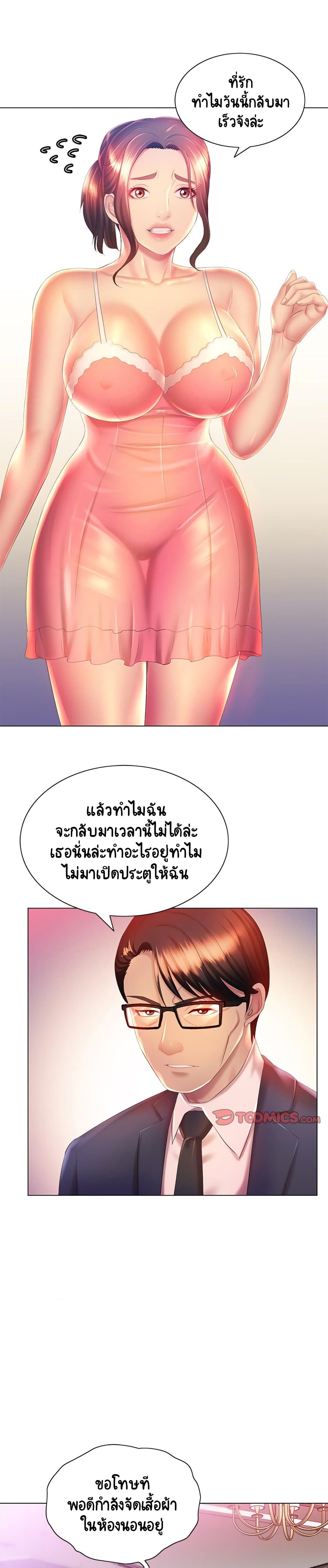 Risque Caller – Risque Caller – ตอนที่ 6 หน้า 17
