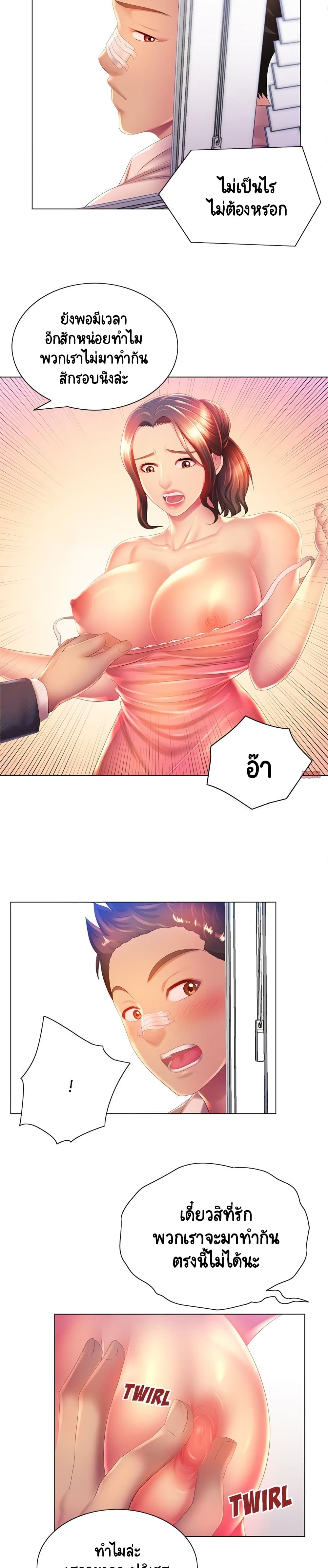 Risque Caller – Risque Caller – ตอนที่ 6 หน้า 22