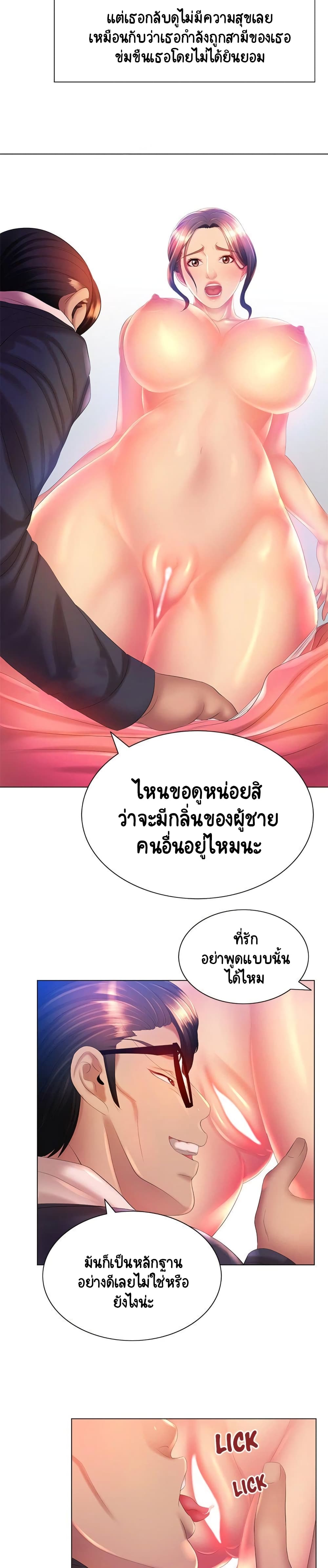 Risque Caller – Risque Caller – ตอนที่ 6 หน้า 24