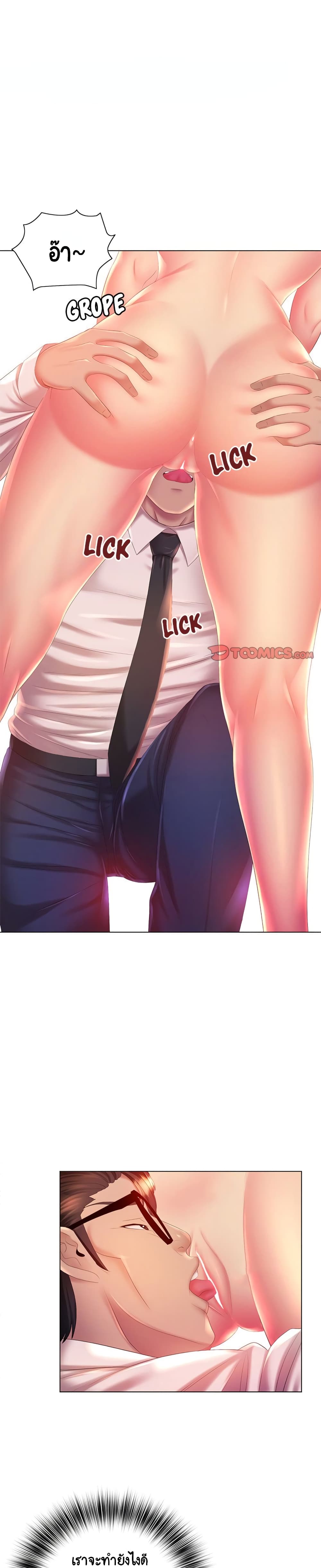 Risque Caller – Risque Caller – ตอนที่ 7 หน้า 1