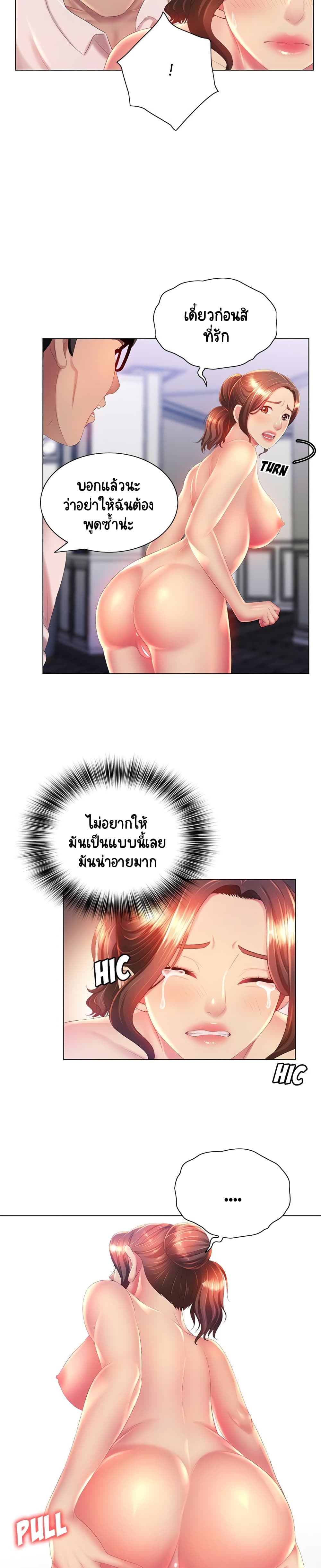 Risque Caller – Risque Caller – ตอนที่ 7 หน้า 7
