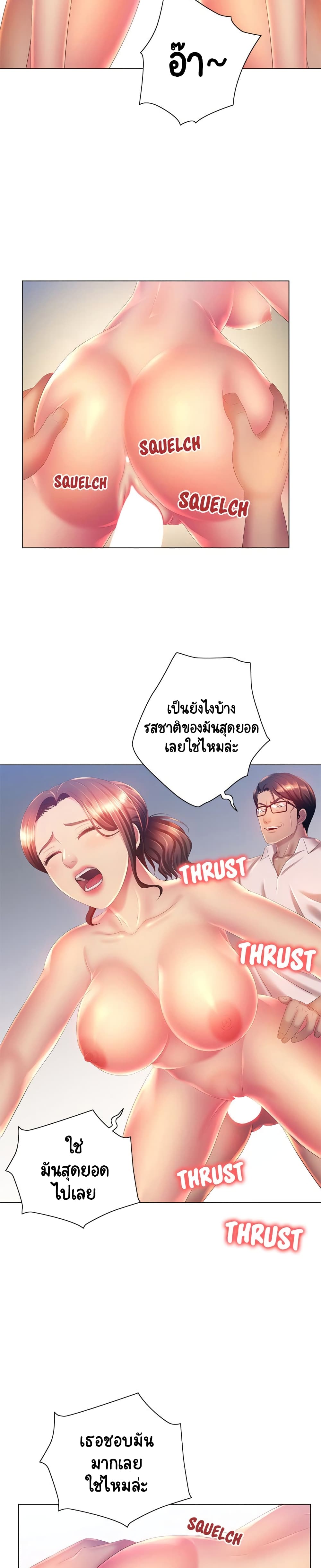 Risque Caller – Risque Caller – ตอนที่ 7 หน้า 14
