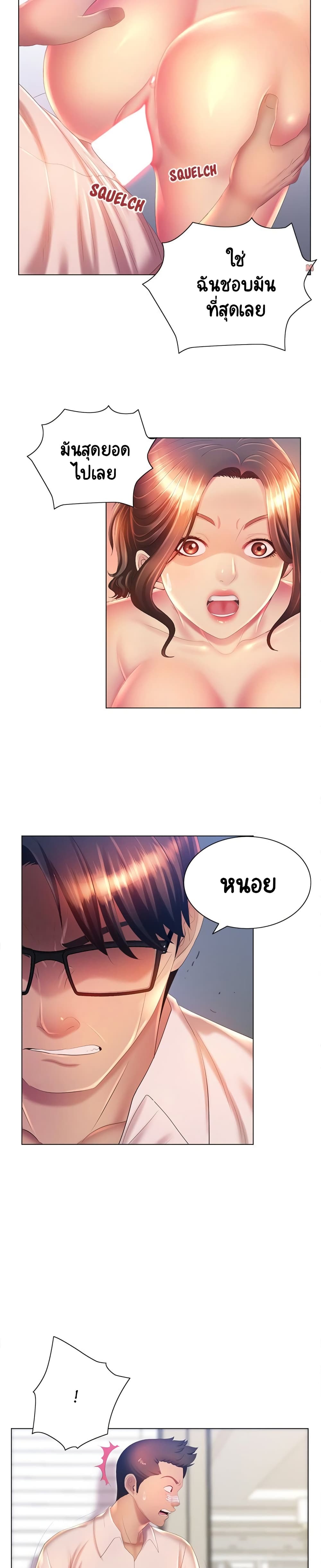 Risque Caller – Risque Caller – ตอนที่ 7 หน้า 15