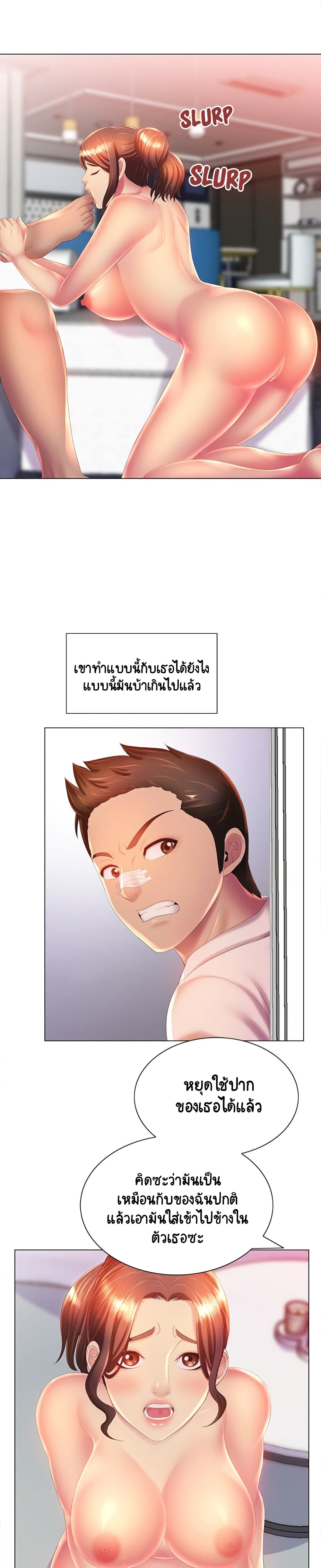 Risque Caller – Risque Caller – ตอนที่ 7 หน้า 21