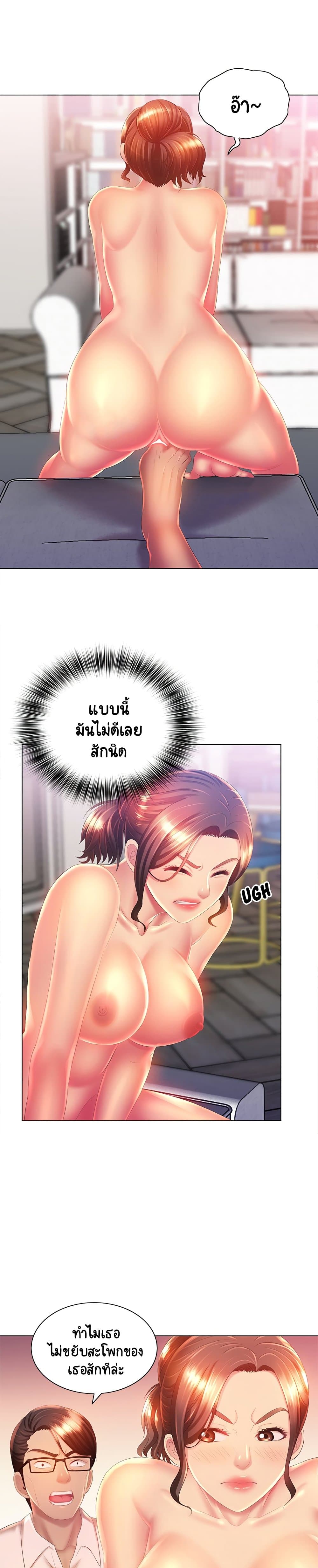 Risque Caller – Risque Caller – ตอนที่ 8 หน้า 1