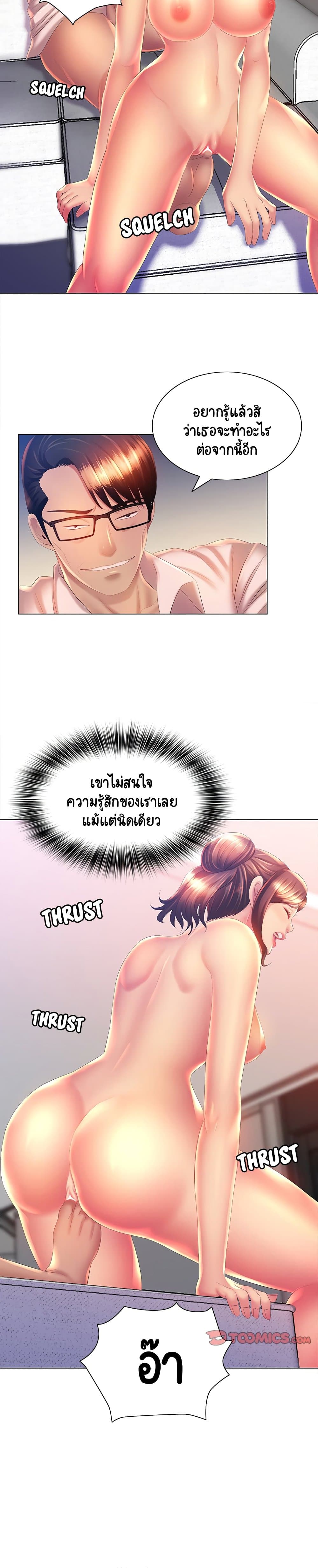 Risque Caller – Risque Caller – ตอนที่ 8 หน้า 4