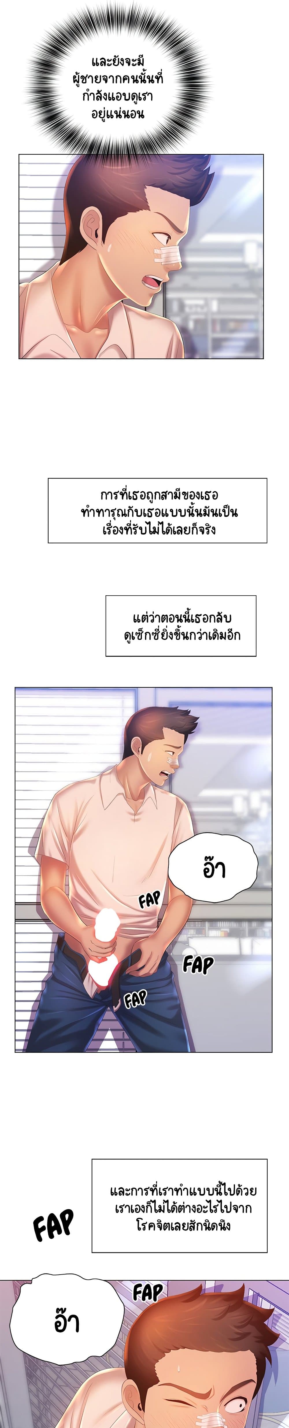 Risque Caller – Risque Caller – ตอนที่ 8 หน้า 5
