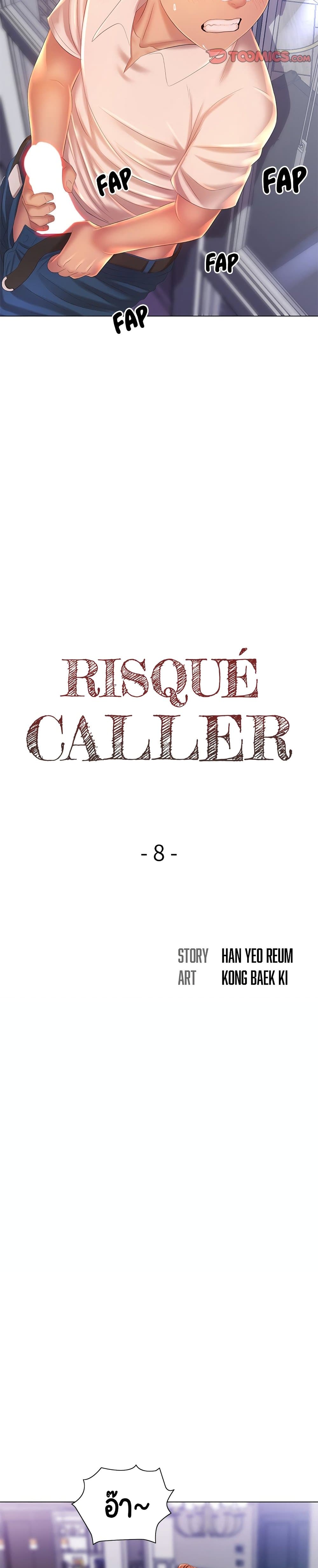 Risque Caller – Risque Caller – ตอนที่ 8 หน้า 6