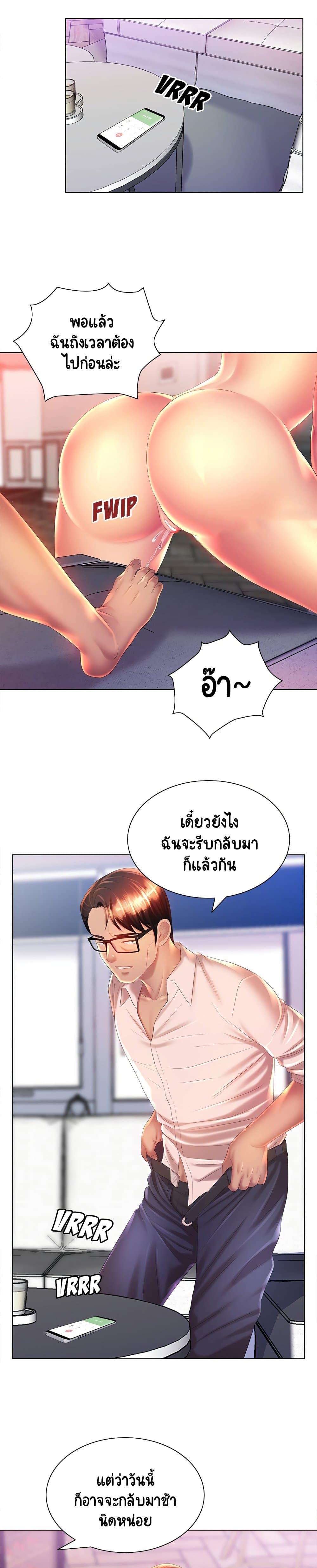 Risque Caller – Risque Caller – ตอนที่ 8 หน้า 8