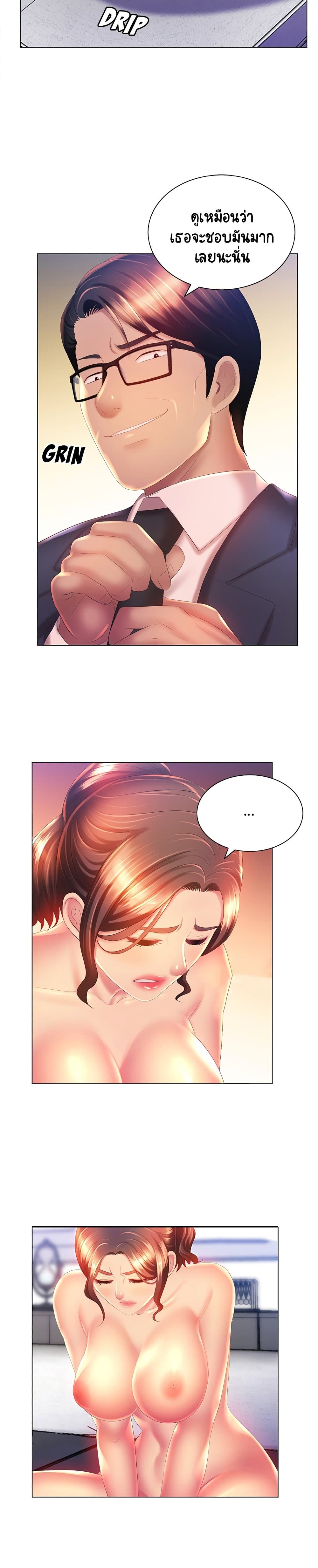 Risque Caller – Risque Caller – ตอนที่ 8 หน้า 10