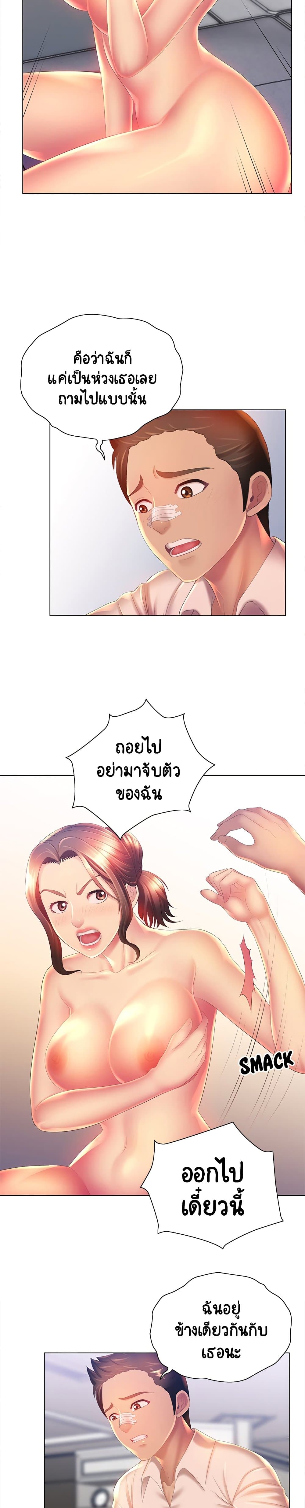 Risque Caller – Risque Caller – ตอนที่ 8 หน้า 13