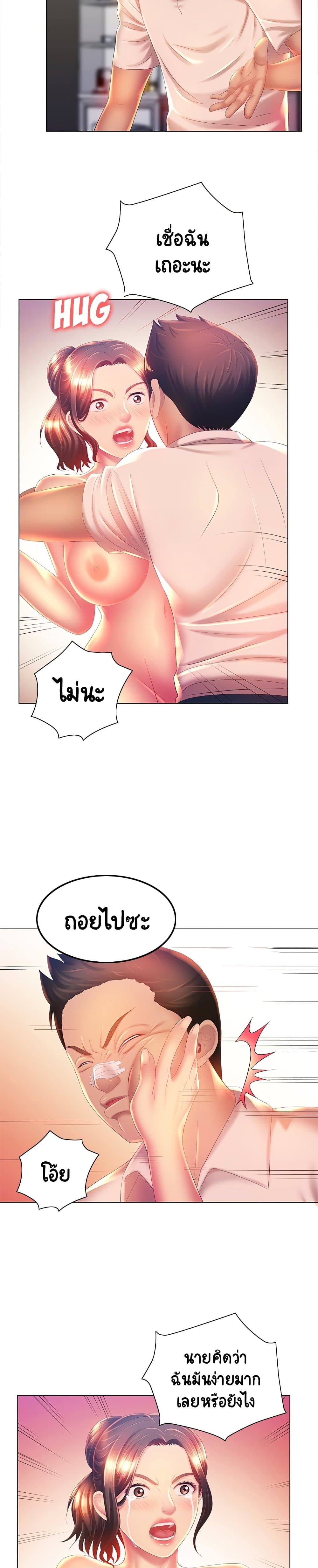 Risque Caller – Risque Caller – ตอนที่ 8 หน้า 14