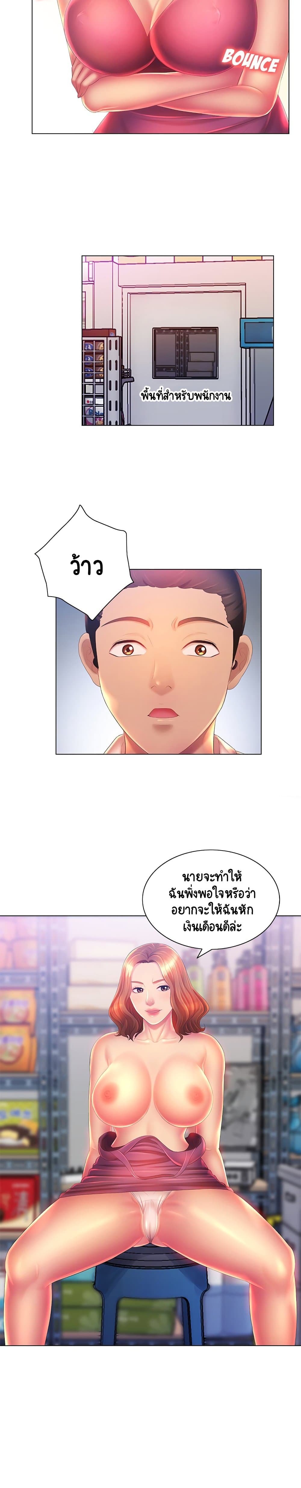 Risque Caller – Risque Caller – ตอนที่ 8 หน้า 23
