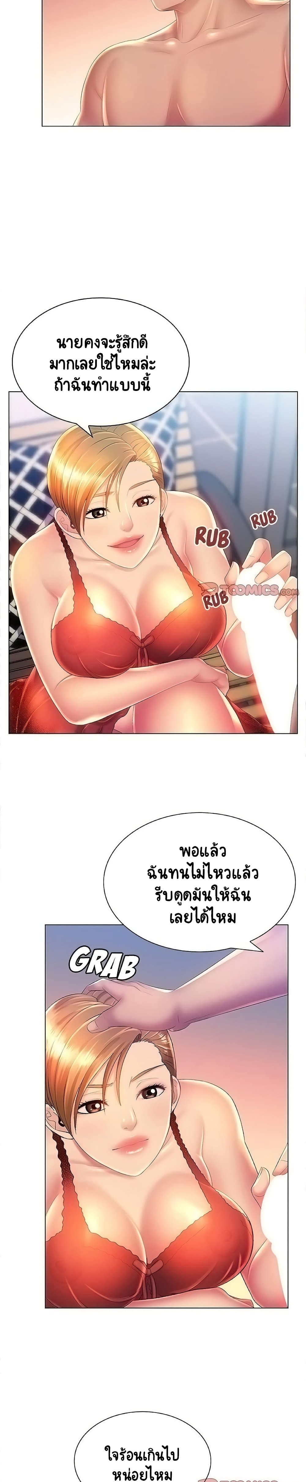 Risque Caller – Risque Caller – ตอนที่ 9 หน้า 7