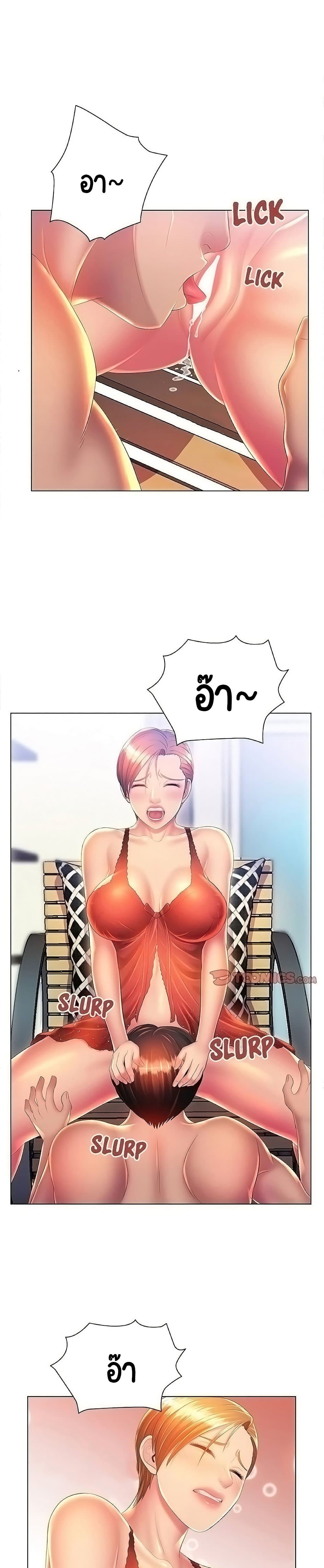 Risque Caller – Risque Caller – ตอนที่ 9 หน้า 11