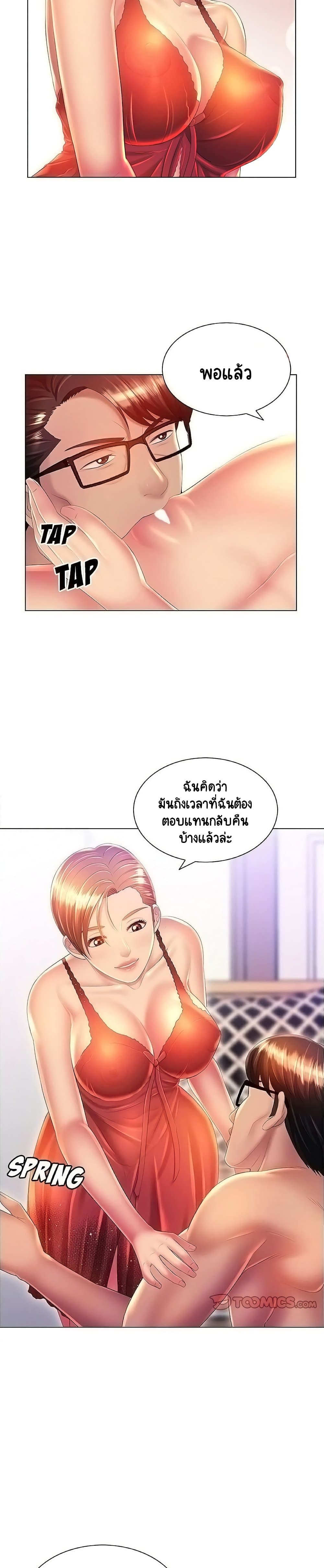 Risque Caller – Risque Caller – ตอนที่ 9 หน้า 12