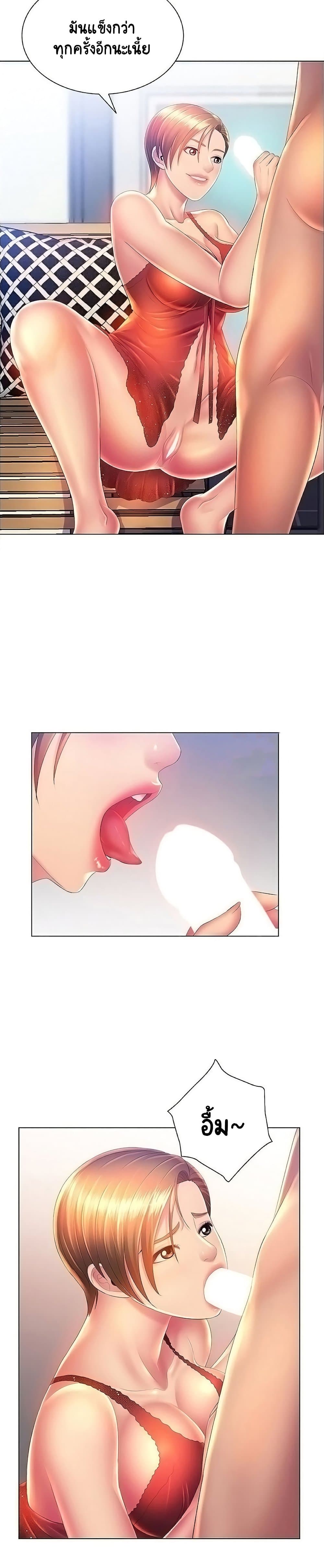 Risque Caller – Risque Caller – ตอนที่ 9 หน้า 13