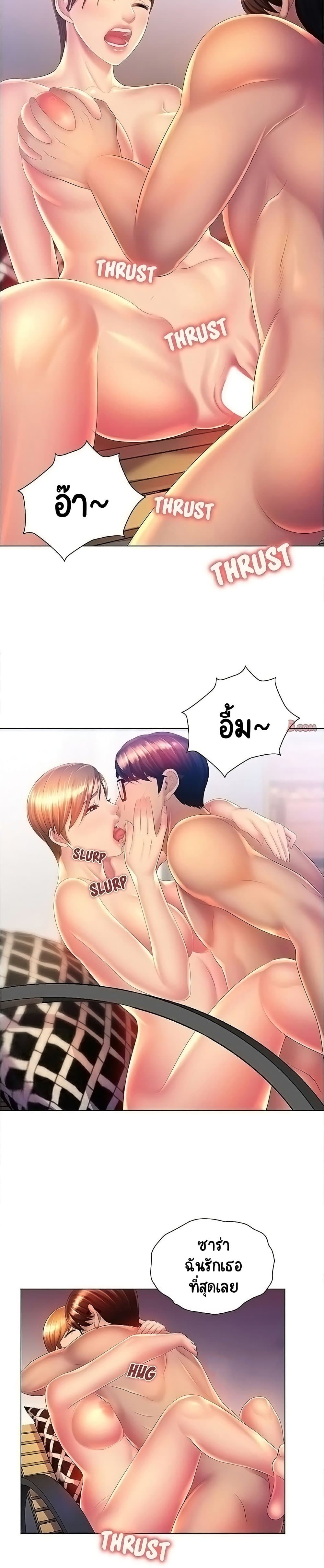 Risque Caller – Risque Caller – ตอนที่ 9 หน้า 19