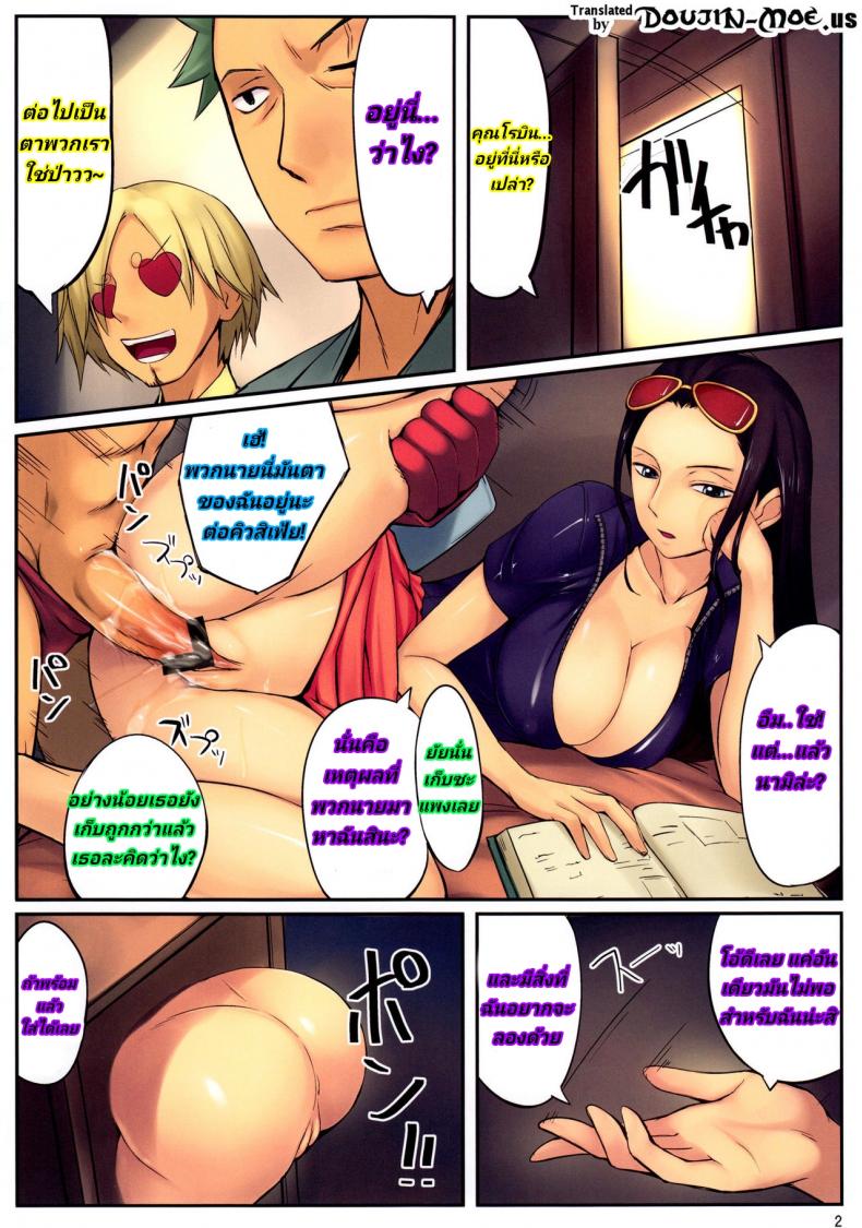 โรบินรับจ็อบ (C82) [Tenburi (Amei Sumeru)] ROB (One Piece) – โรบินรับจ็อบ (C82) [Tenburi (Amei Sumeru)] ROB (One Piece) – ตอนที่ 1 หน้า 2