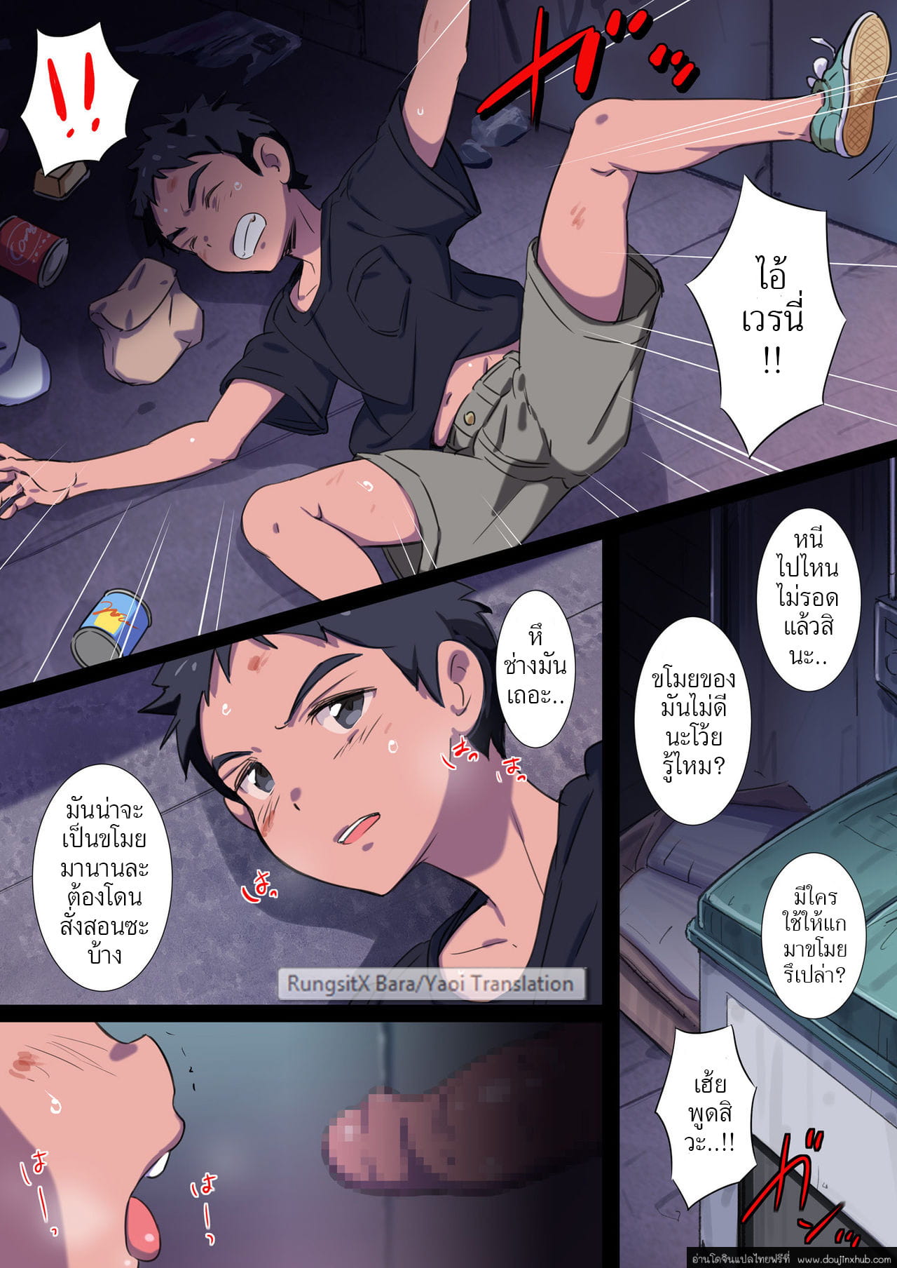 บันทึกเด็กเหลือขอ (ภาค การลงโทษในตรอก) [Kedamono (Tori Harami)] Rojiura no Oshioki – บันทึกเด็กเหลือขอ (ภาค การลงโทษในตรอก) [Kedamono (Tori Harami)] Rojiura no Oshioki – ตอนที่ 1 หน้า 3