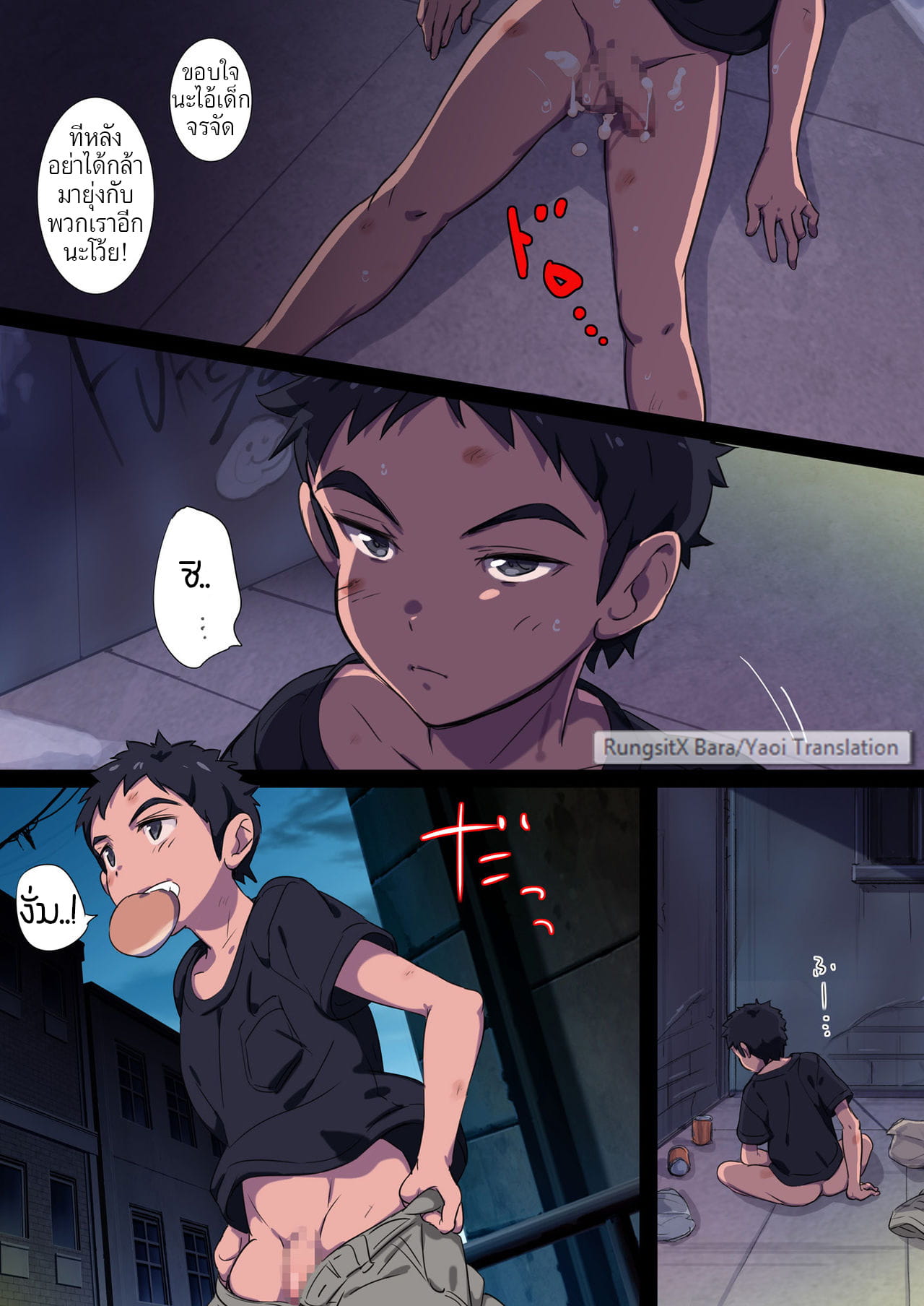 บันทึกเด็กเหลือขอ (ภาค การลงโทษในตรอก) [Kedamono (Tori Harami)] Rojiura no Oshioki – บันทึกเด็กเหลือขอ (ภาค การลงโทษในตรอก) [Kedamono (Tori Harami)] Rojiura no Oshioki – ตอนที่ 1 หน้า 10