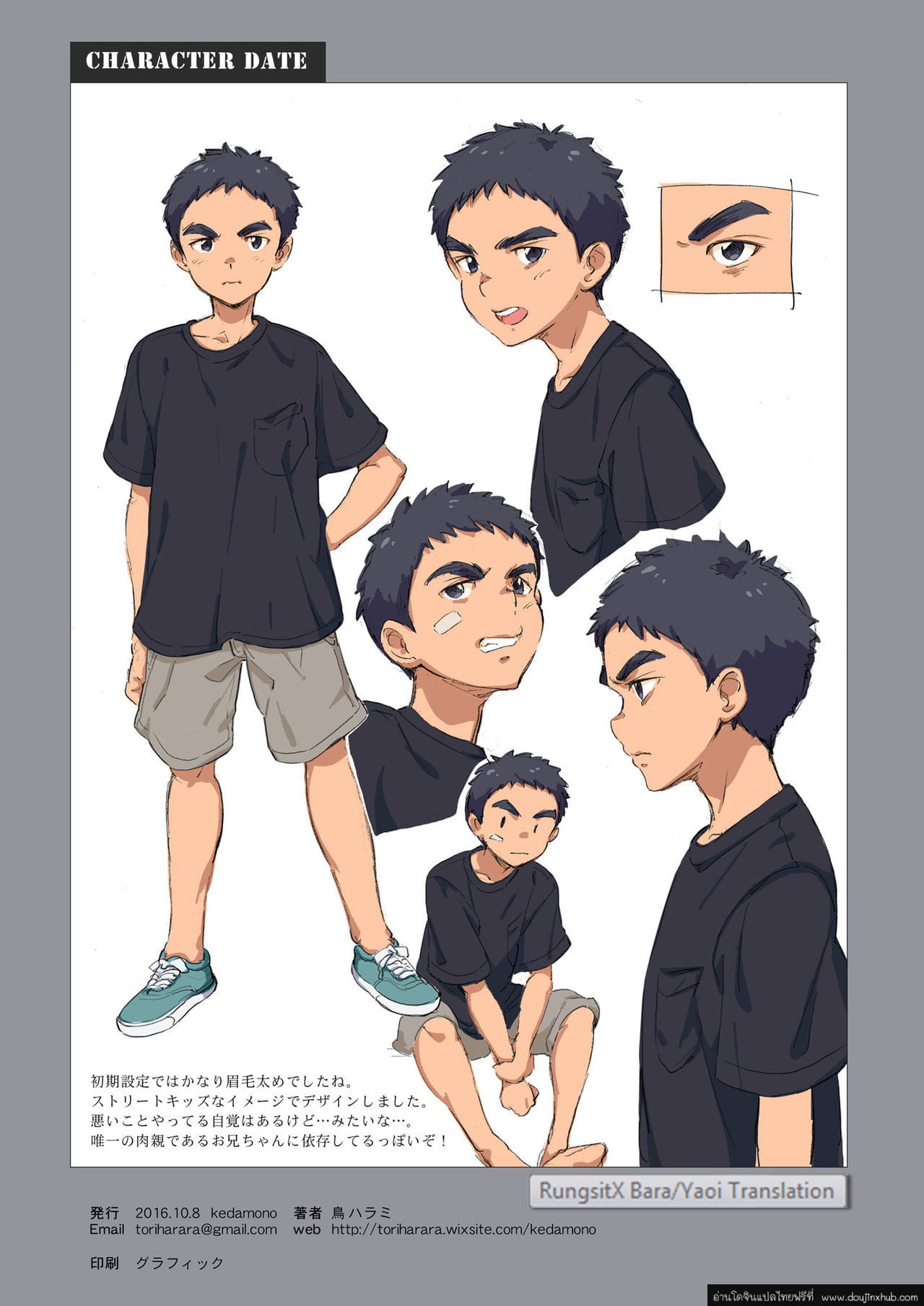 บันทึกเด็กเหลือขอ (ภาค การลงโทษในตรอก) [Kedamono (Tori Harami)] Rojiura no Oshioki – บันทึกเด็กเหลือขอ (ภาค การลงโทษในตรอก) [Kedamono (Tori Harami)] Rojiura no Oshioki – ตอนที่ 1 หน้า 15