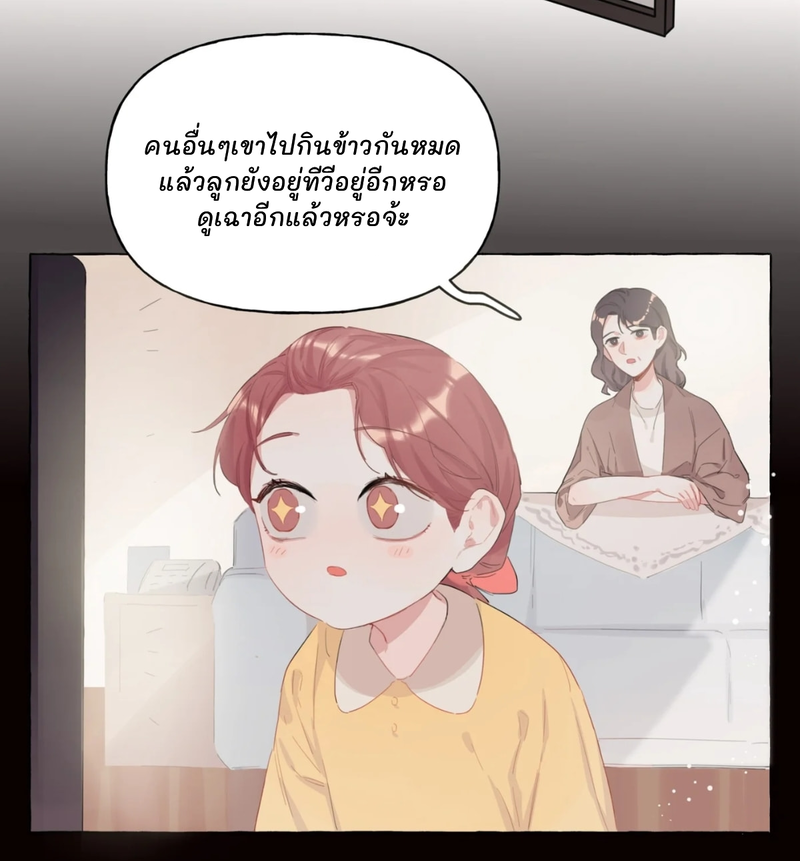Romance of the Stars – Romance of the Stars – ตอนที่ 1 หน้า 4