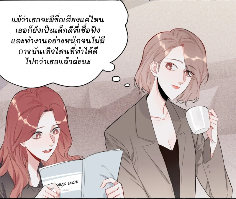 Romance of the Stars – Romance of the Stars – ตอนที่ 1 หน้า 30
